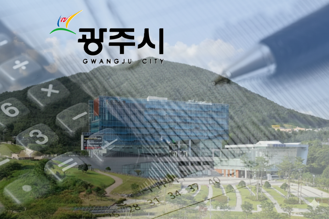 [경기 광주시 '24년 결산②] 국토·지역개발 이월액 '1046억' 어디서 막혔고 무엇이 바뀌었나